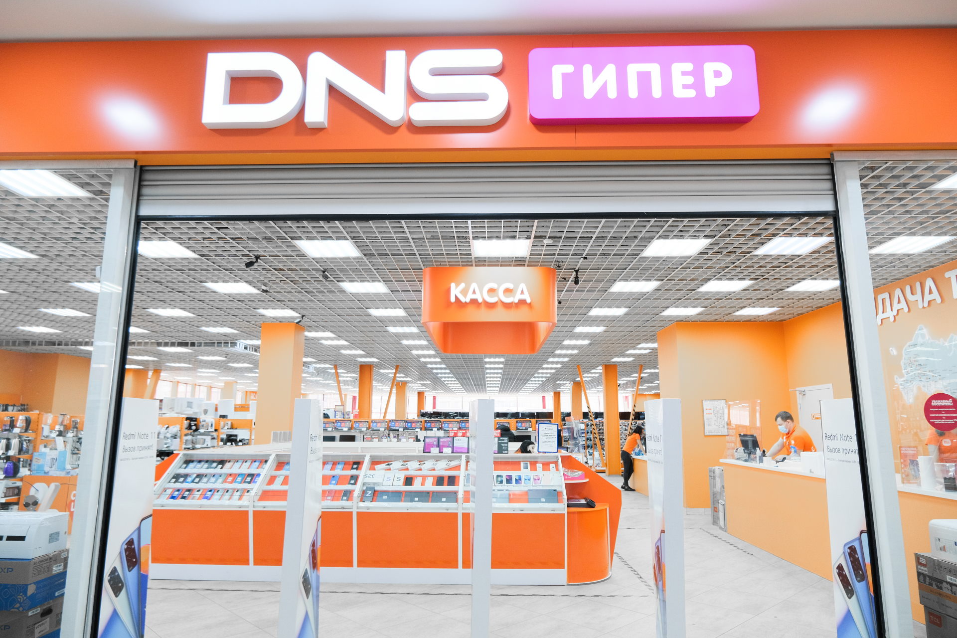 DNS