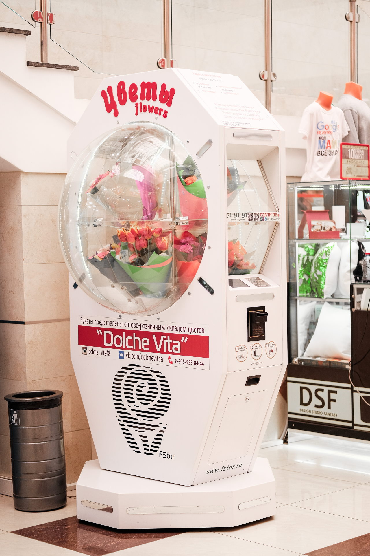 Фроломат Dolche Vita