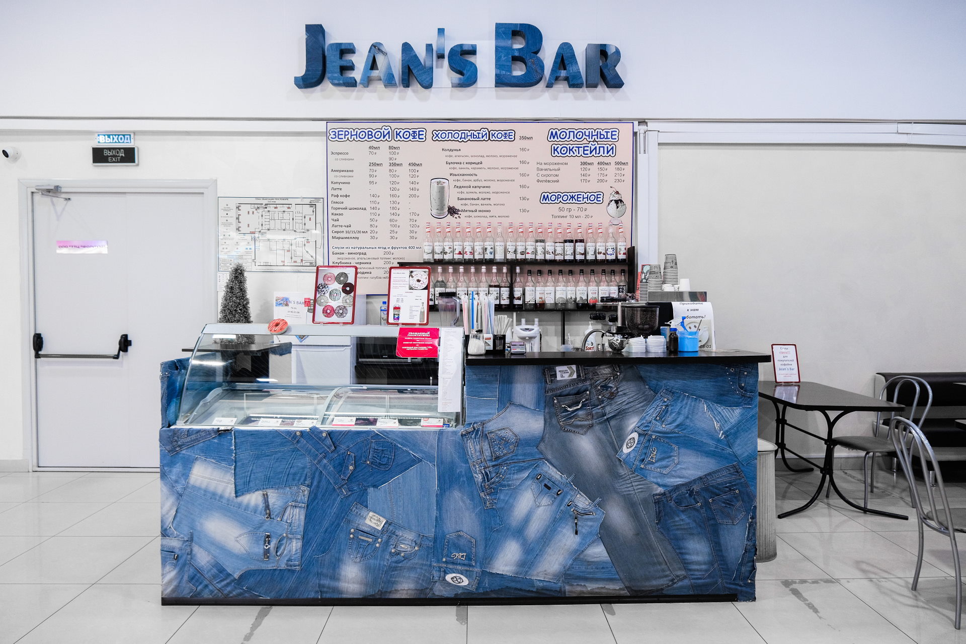 Jeans bar