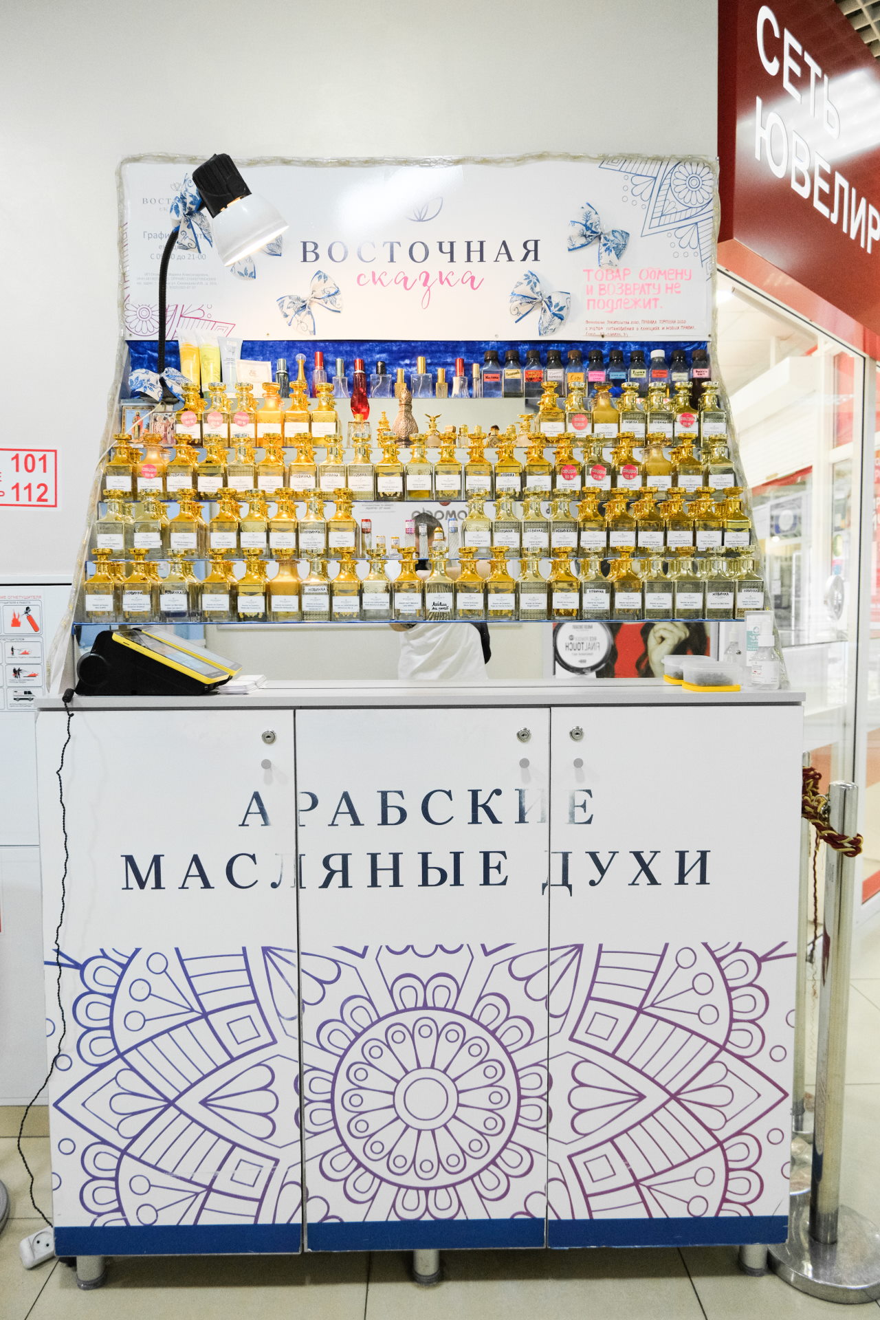 Восточная сказка